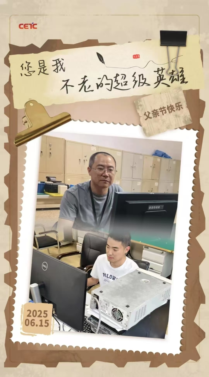 父親節(jié)6